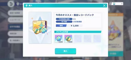 今月のオススメ・煌金レコードパック