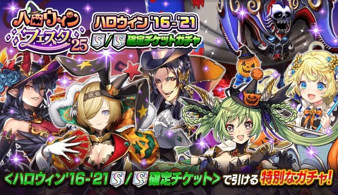 チケットガチャ