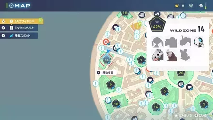 ワイルドゾーン14