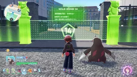 ワイルドゾーン14