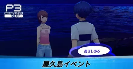 屋久島イベント