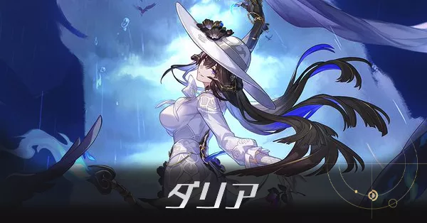 ダリアのアイキャッチ画像