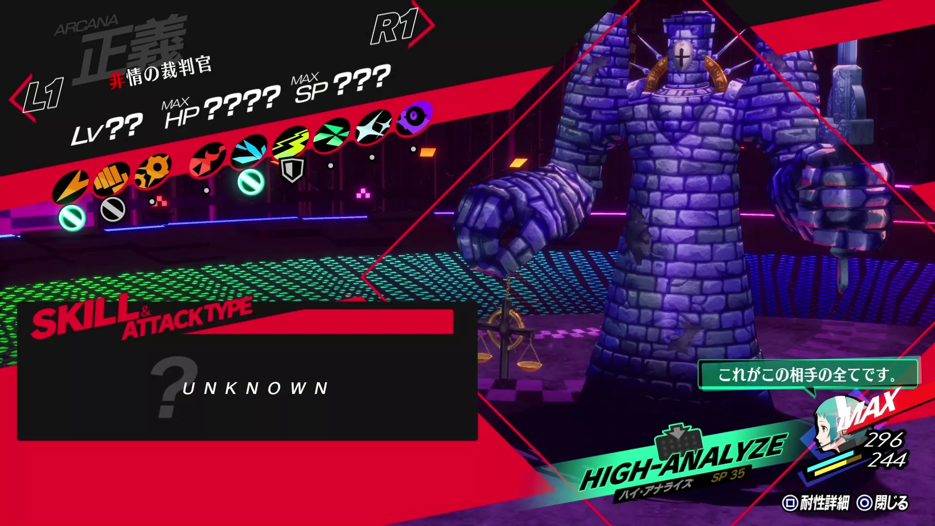 ハイアナライズ