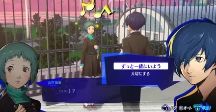 恋人一覧と付き合う条件・複数作る方法