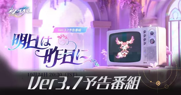 予告番組