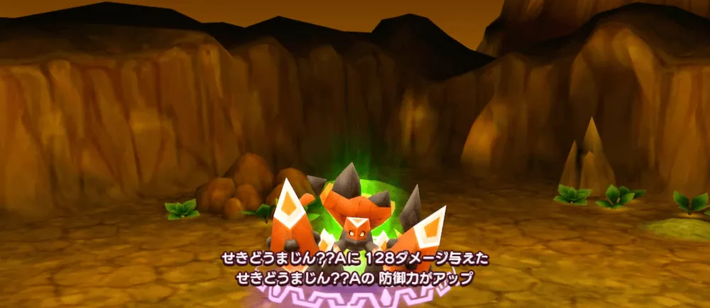 せきどうまじん??