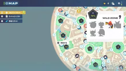 ワイルドゾーン9