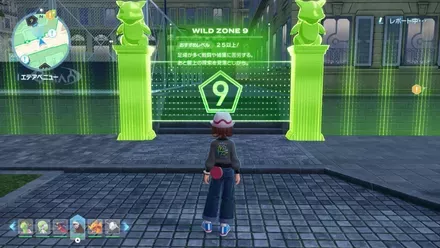 ワイルドゾーン9