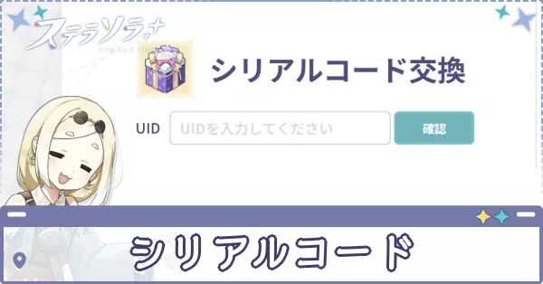 シリアルコード　アイキャッチ