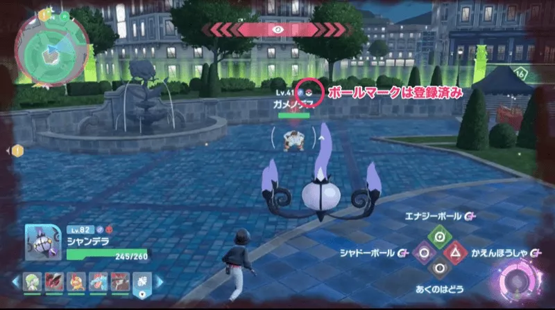 ボールマーク