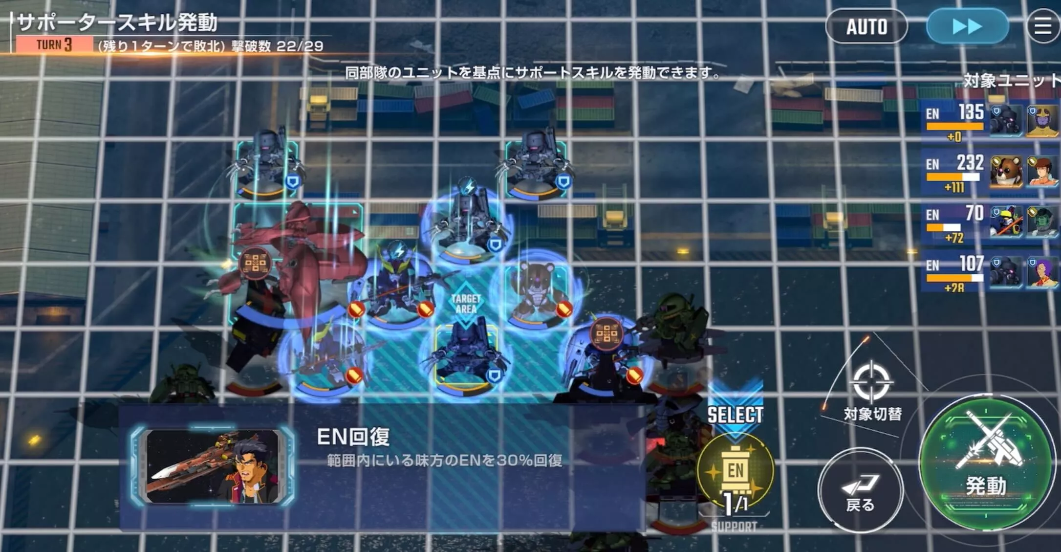 ENの回復は忘れないようにしよう