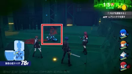 ノーマルシャドウ