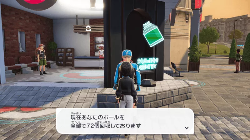 ロストボール回収