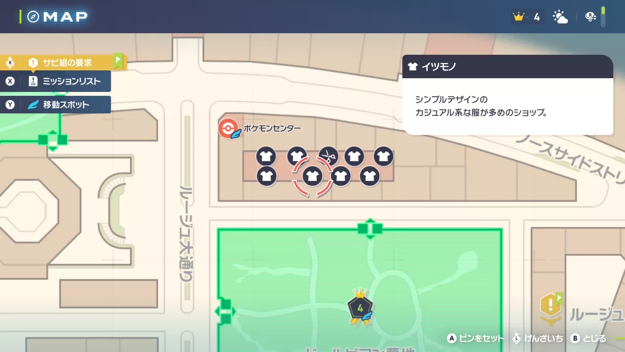 イツモノの場所