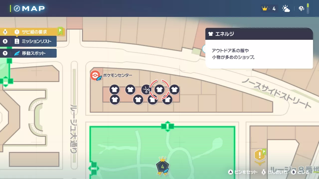 エネルジの場所