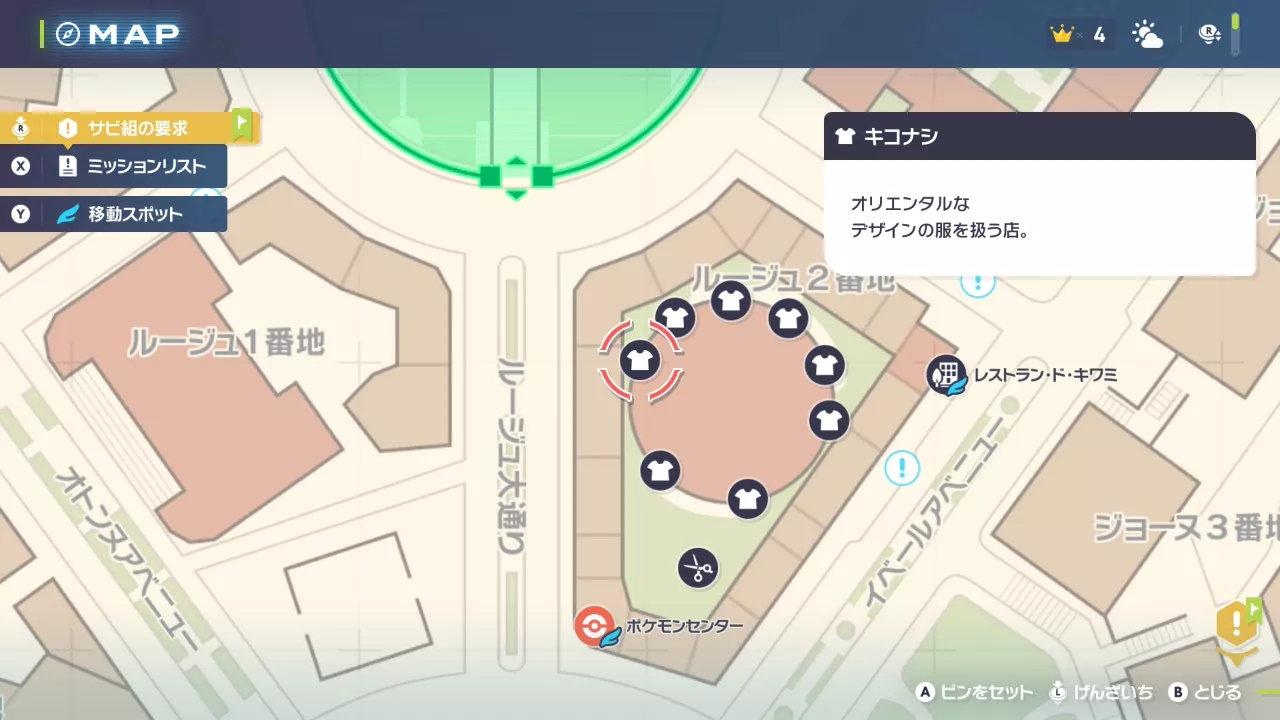 キコナシの場所