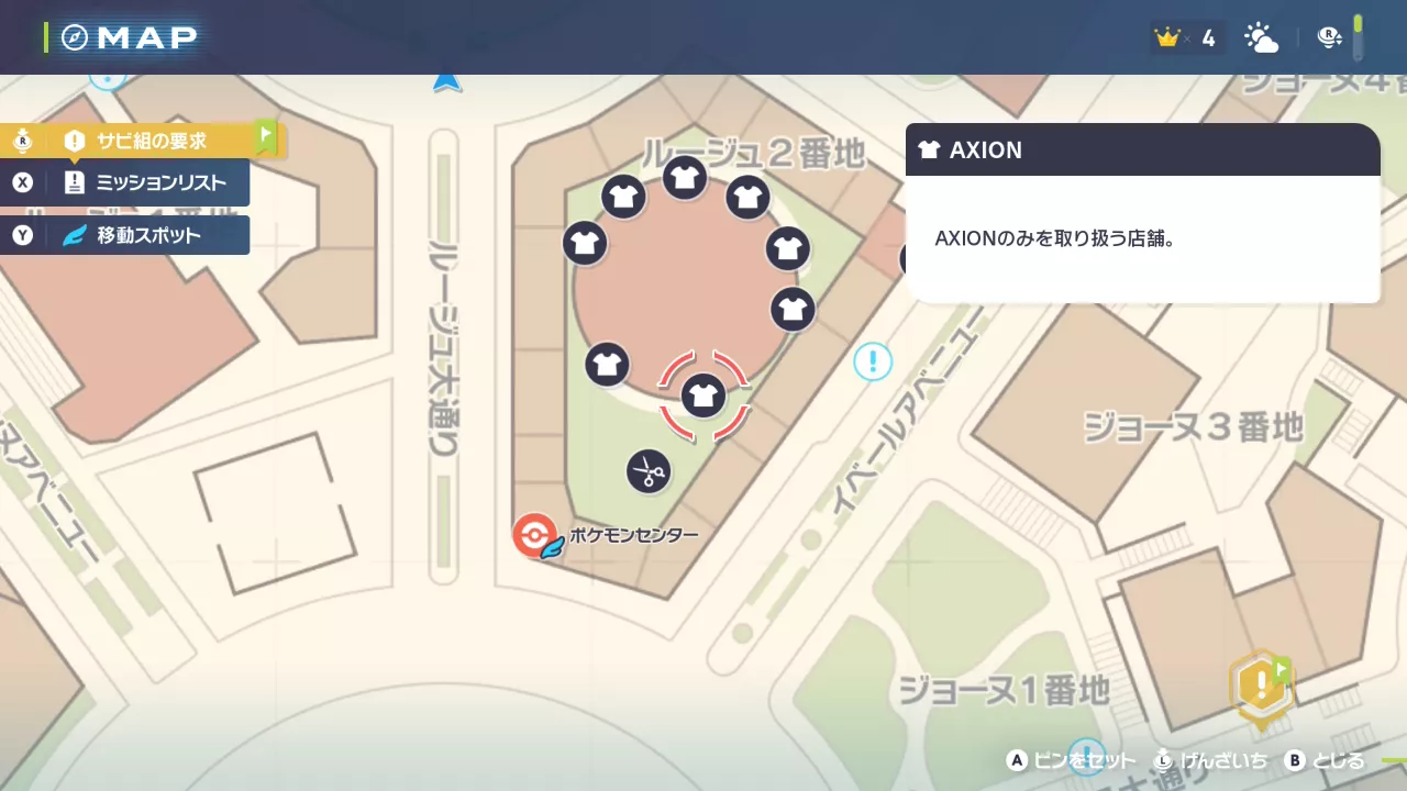 AXIONの場所