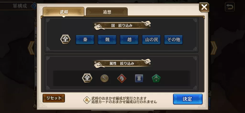 おまかせ絞り込み