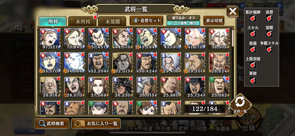 キャラ一覧モザイク