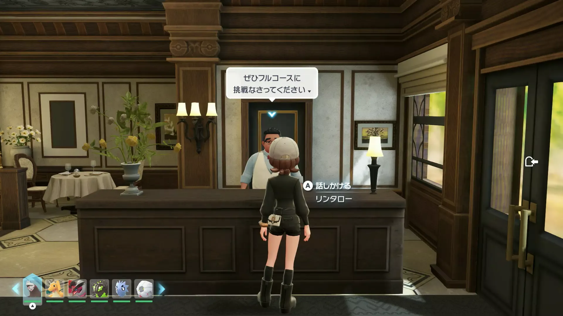 レストラン・ド・フツー