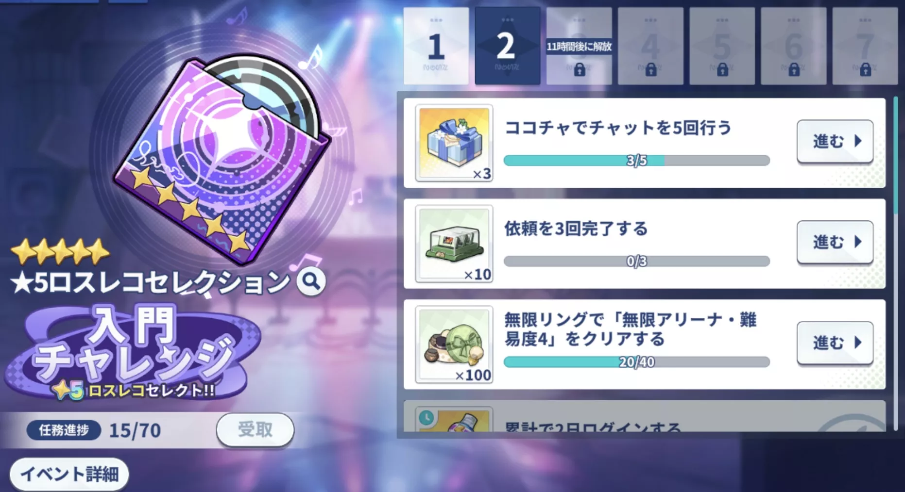 入門チャレンジ