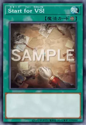 Start for VS！画像