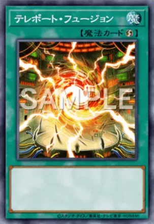 テレポート・フュージョン画像