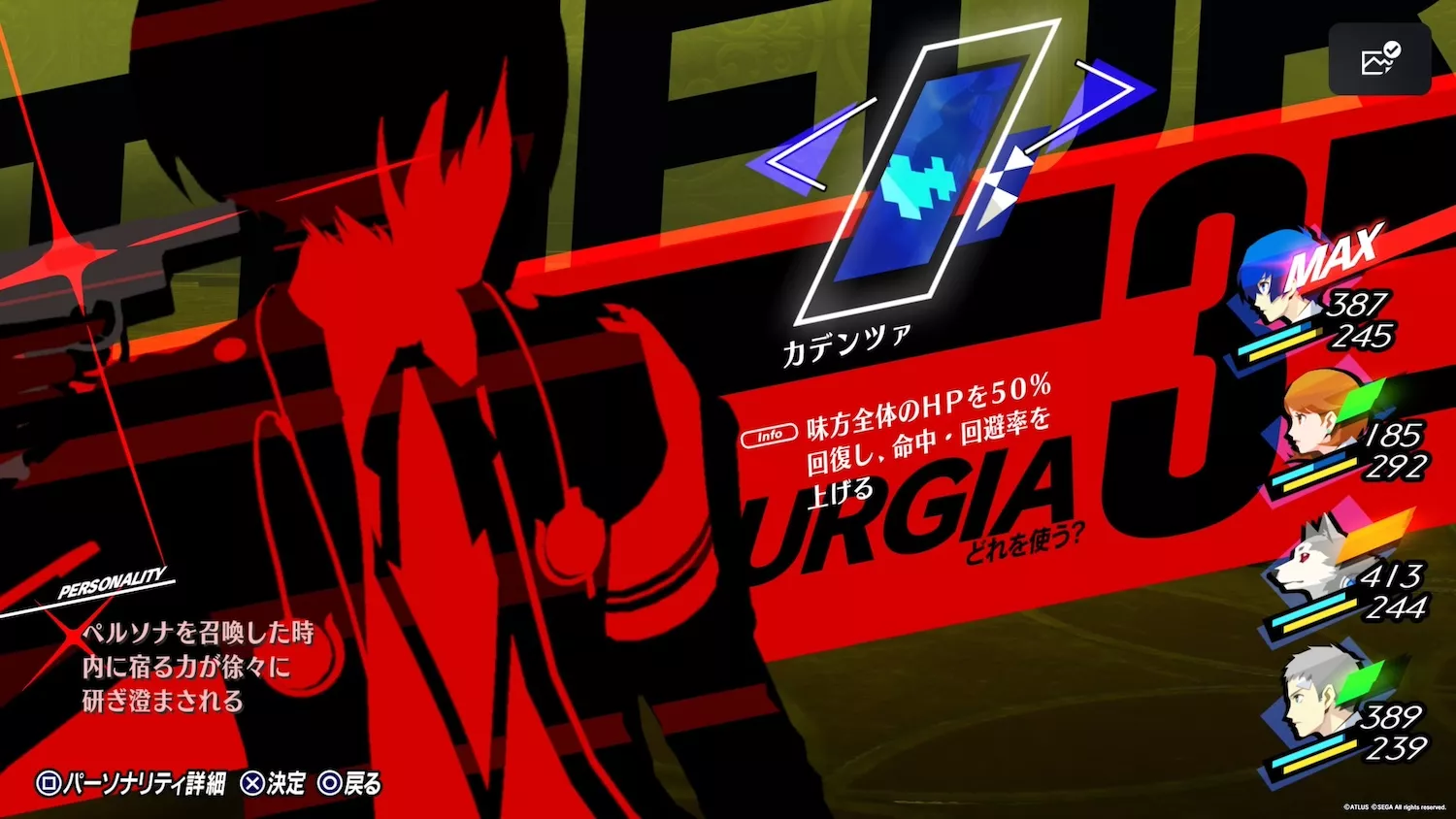 主人公のテウルギア