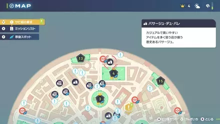 パサージュ・デュ・パレ