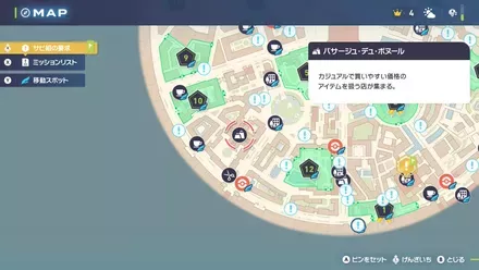 パサージュ・デュ・ボヌール