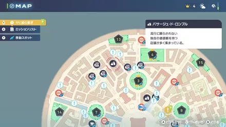 パサージュ・ド・ロンブル