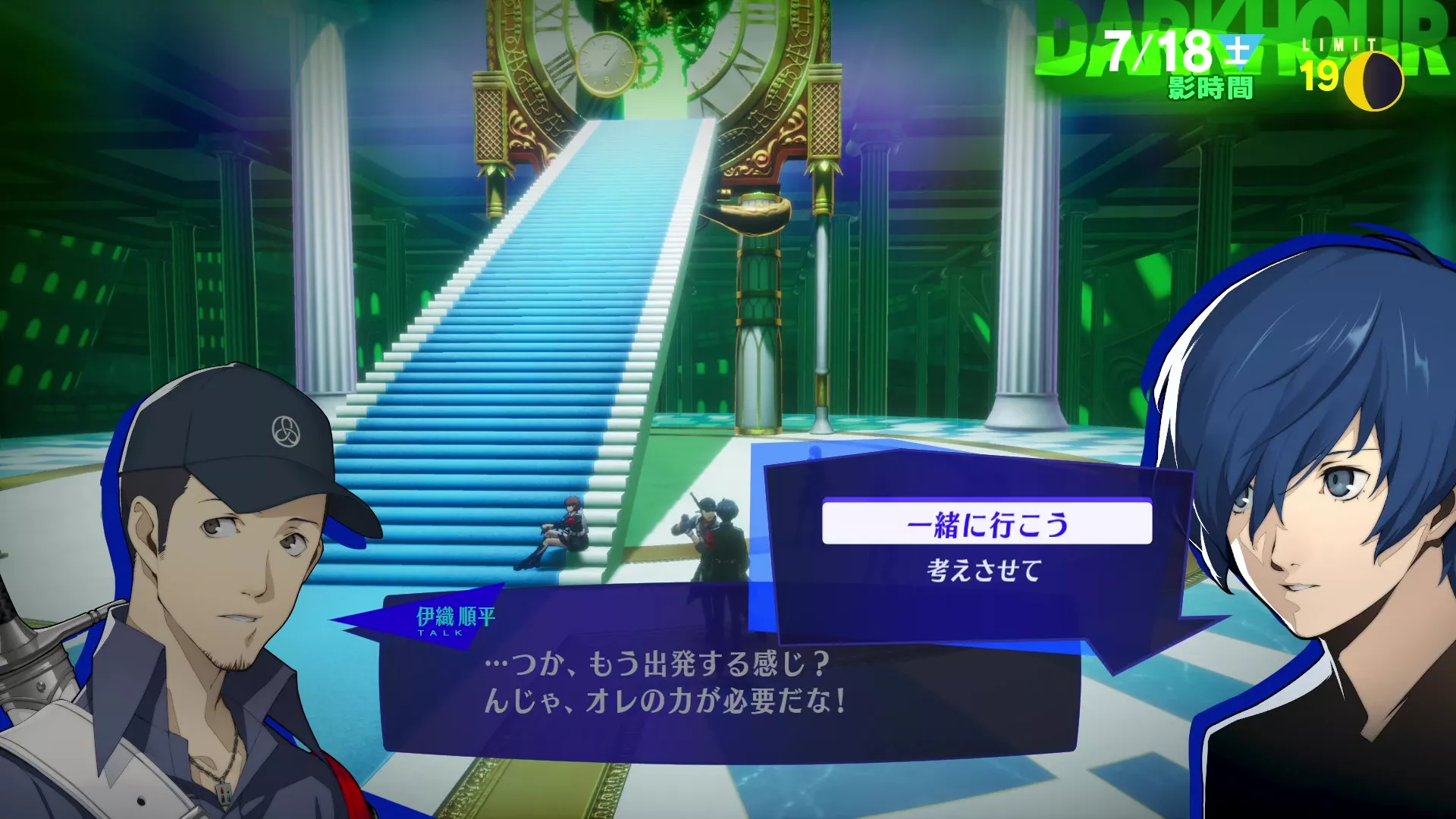 選んだ仲間を編成する