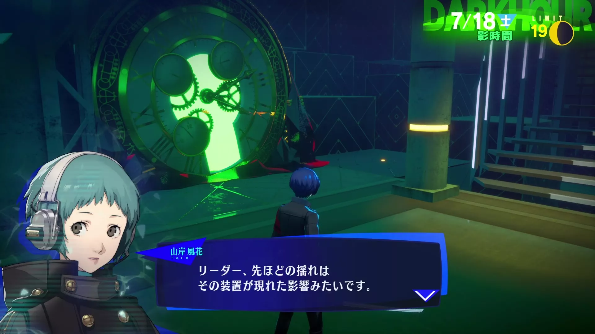 70F到達後に解放