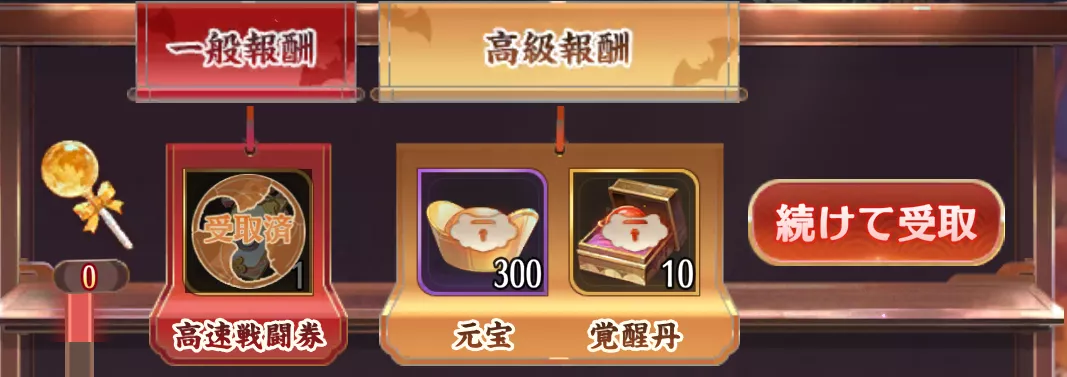 デイリー任務をこなしてムーンキャンディを集める