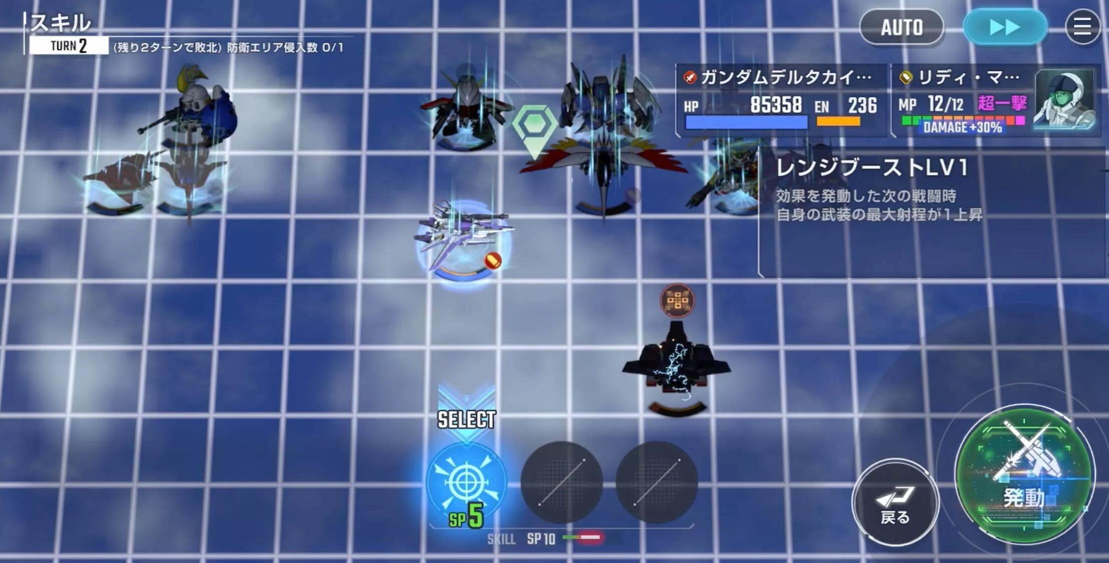 レンジブースト