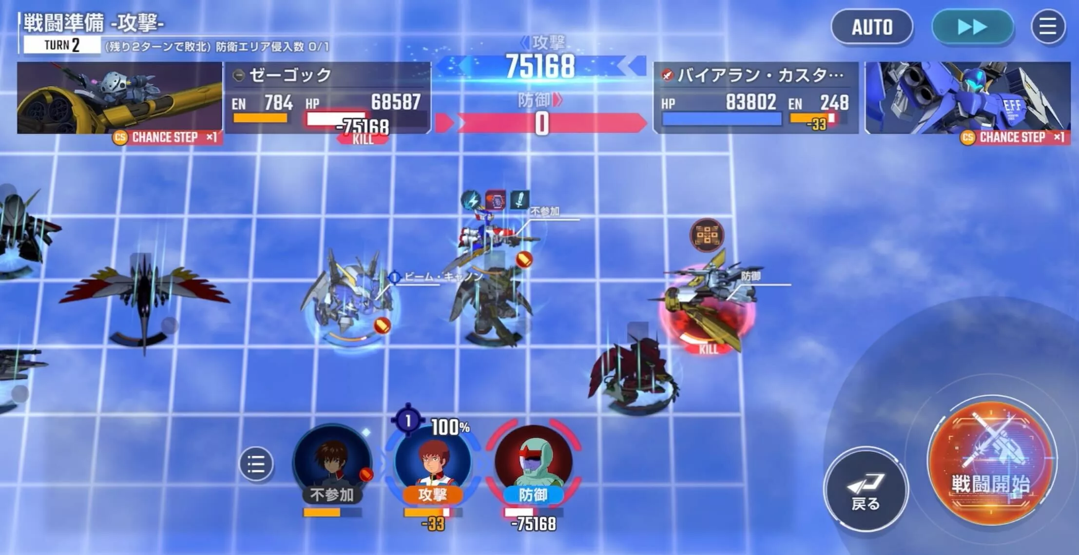 3ターン目を待たずに2ターン目でクリアを目指す