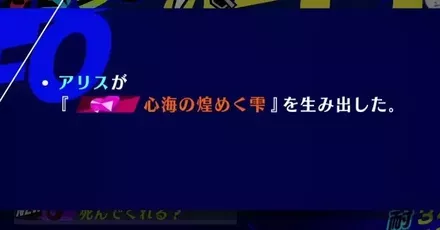 受胎アイテムの入手方法