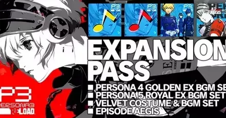 エクスパンションパスの内容