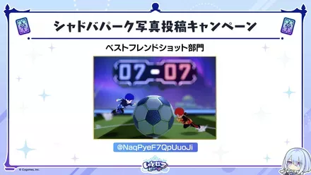 ベストフレンドショット