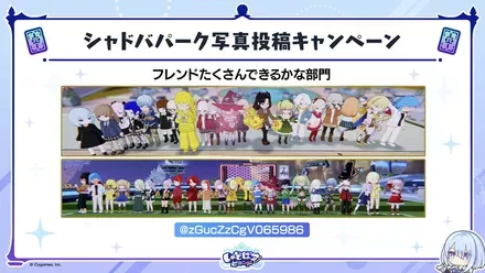 フレンドたくさん２