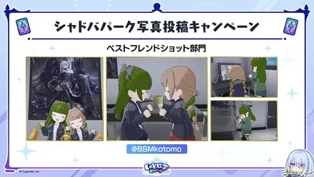 ベストフレンド３