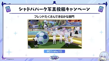 フレンドたくさんできるかな