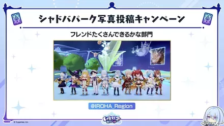 フレンドたくさん３