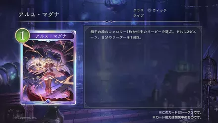 アルス・マグナ