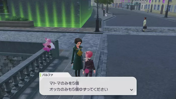 指定されたきのみ