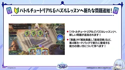 バトルチュートリアル