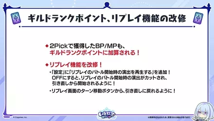 リプレイ機能改修