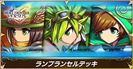 ランプランセル(第1弾)画像