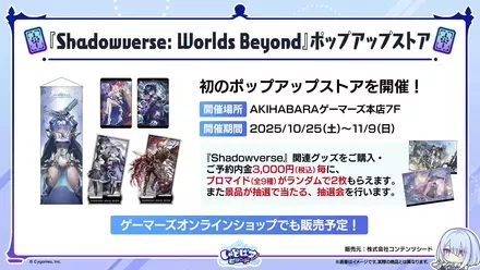 ポップアップストア