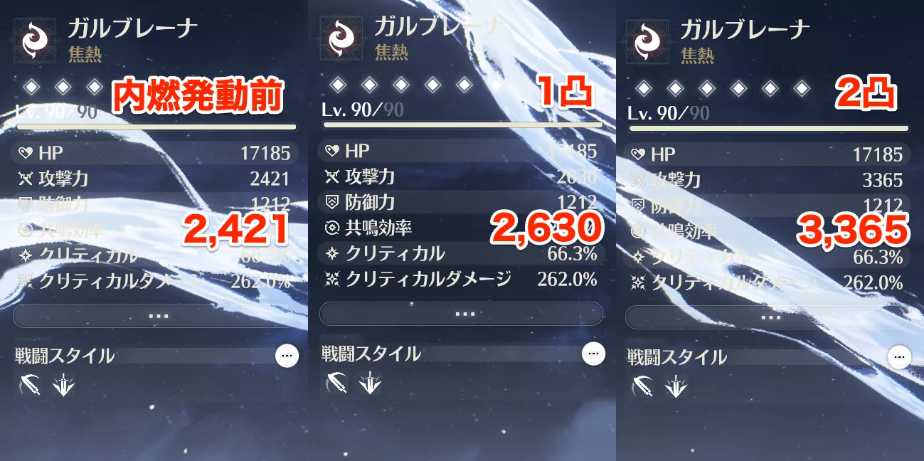 ガルブレーナ2凸